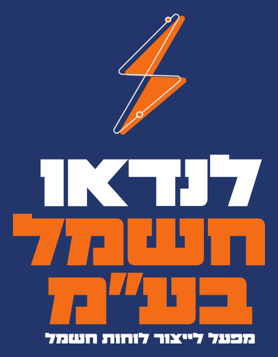 כניסת צוות